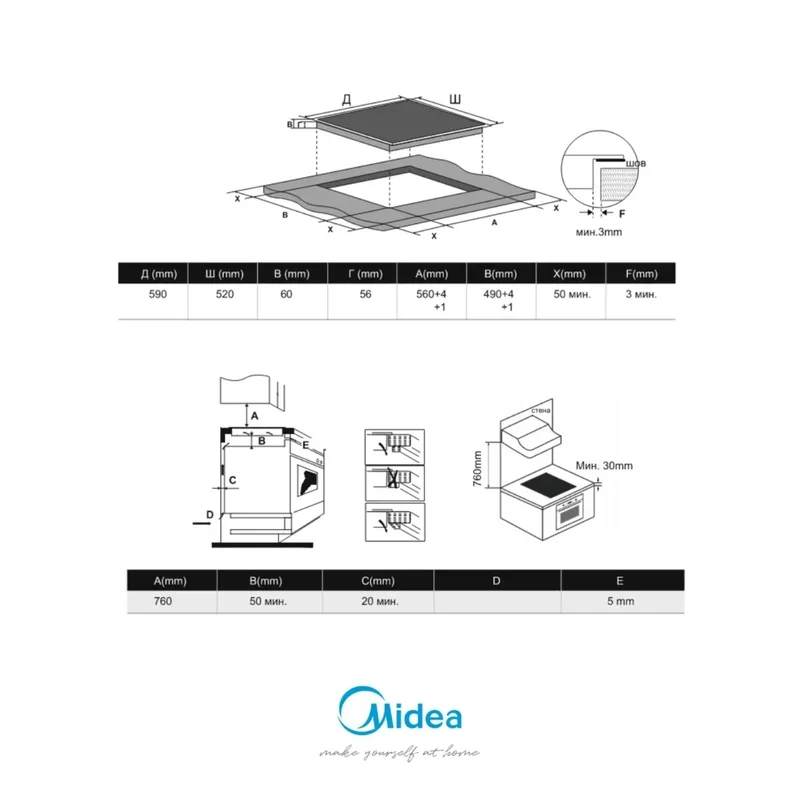 Встраиваемая индукционная варочная панель Midea MCI-B642OG 4