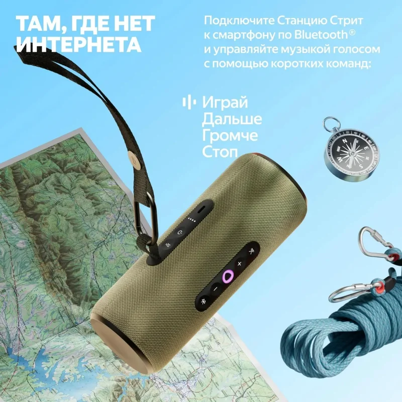 Портативная умная колонка Яндекс Станция Стрит с Алисой, 30 Вт, Фиолетовый 5