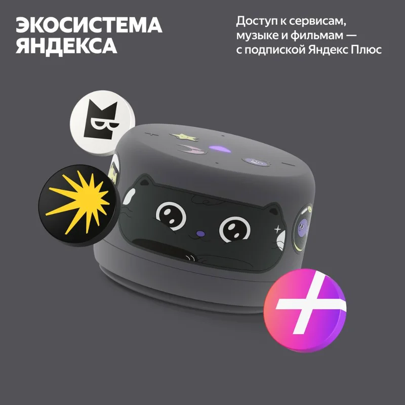 Яндекс Станция Лайт 2 с Алисой без часов, 6Вт, Графит 2