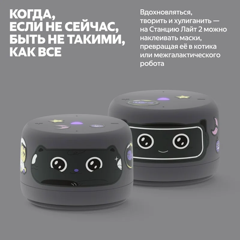 Яндекс Станция Лайт 2 с Алисой без часов, 6Вт, Графит 6