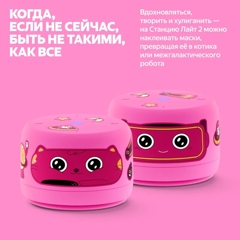 Яндекс Станция Лайт 2 с Алисой без часов, 6Вт, Розовый 4