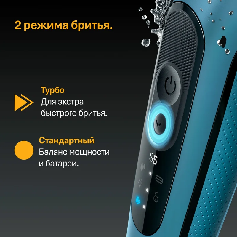 Бритва Braun Series 5 52-A1000s, голубая 5