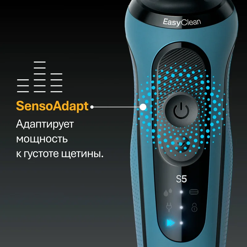 Бритва Braun Series 5 52-A1000s, голубая 6