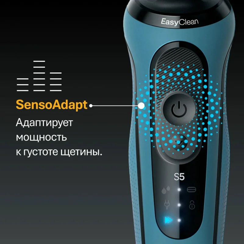 Бритва Braun Series 5 52-A1650s, голубая 3