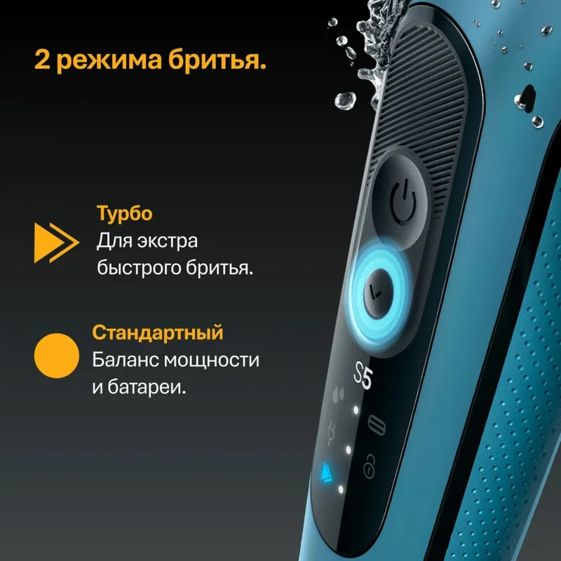 Бритва Braun Series 5 52-A1650s, голубая 6