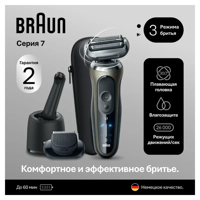 Бритва Braun Series 7 72-C7200cc, золотистая 2