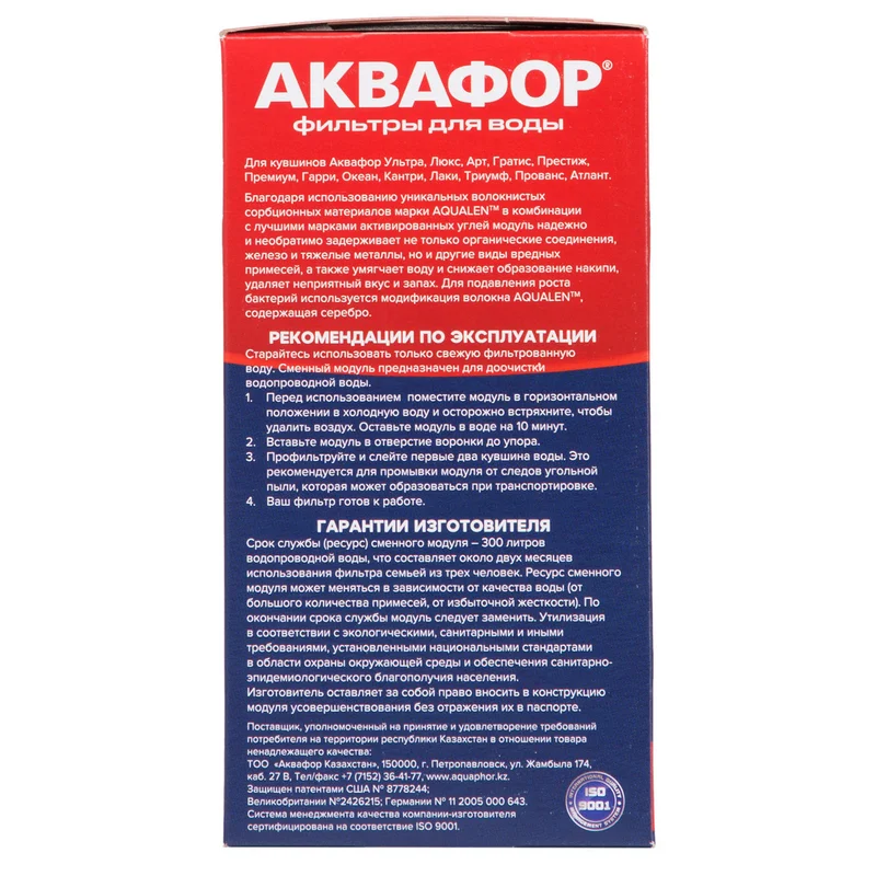Картридж Аквафор В100-5 3