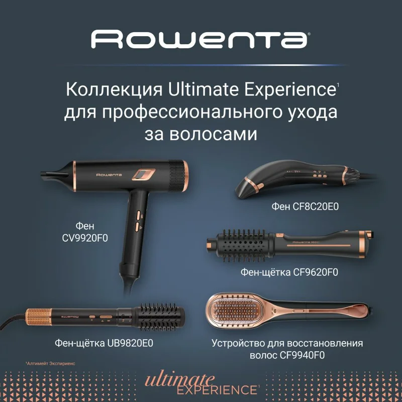 Стайлер Rowenta UB-9820E0 13