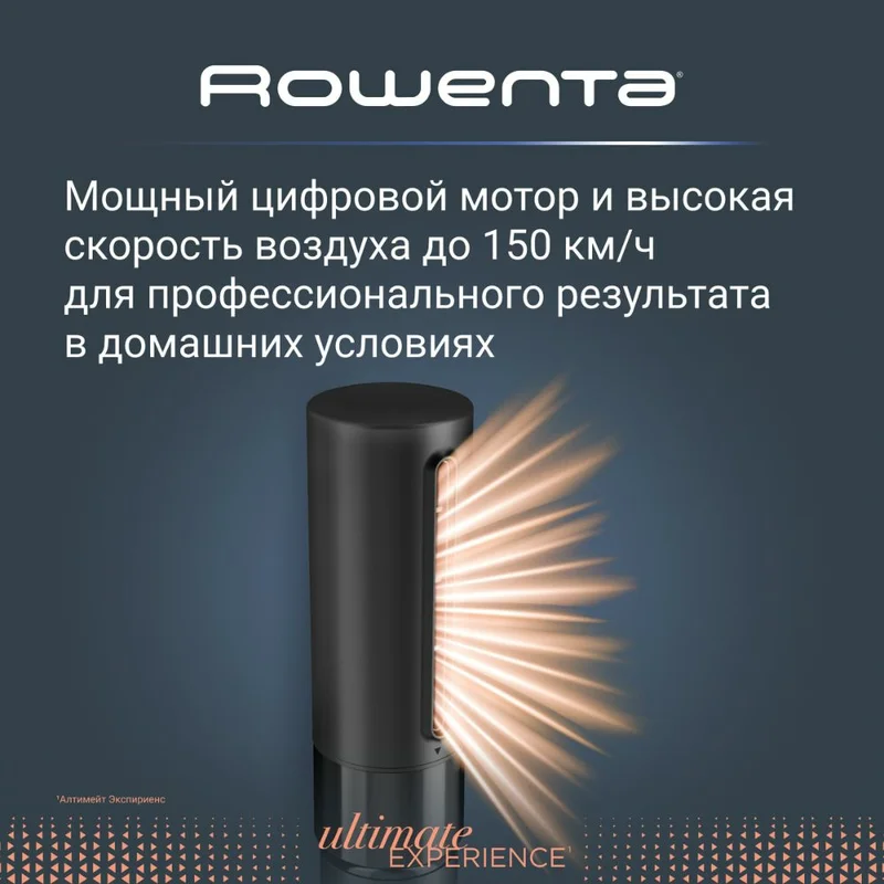 Стайлер Rowenta UB-9820E0 5