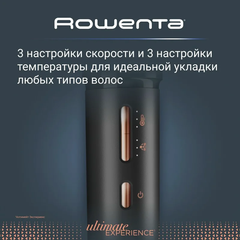 Стайлер Rowenta UB-9820E0 9