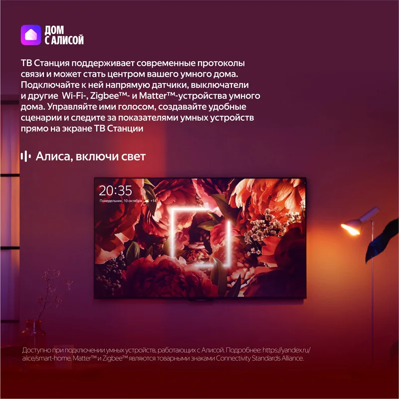 Телевизор Яндекс ТВ Станция Бейсик QLED 43" 13