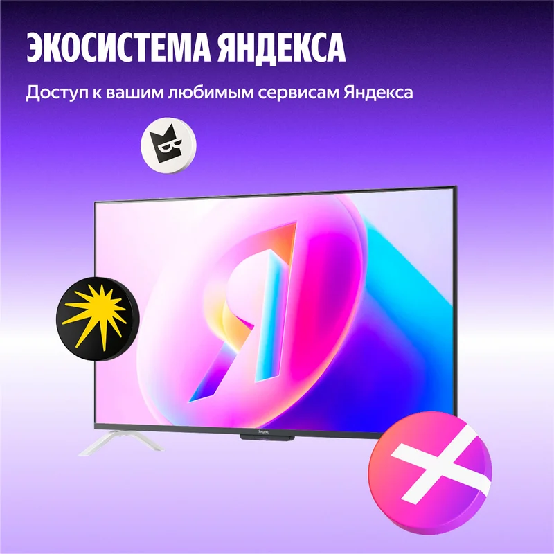 Телевизор Яндекс ТВ Станция Бейсик QLED 43" 14