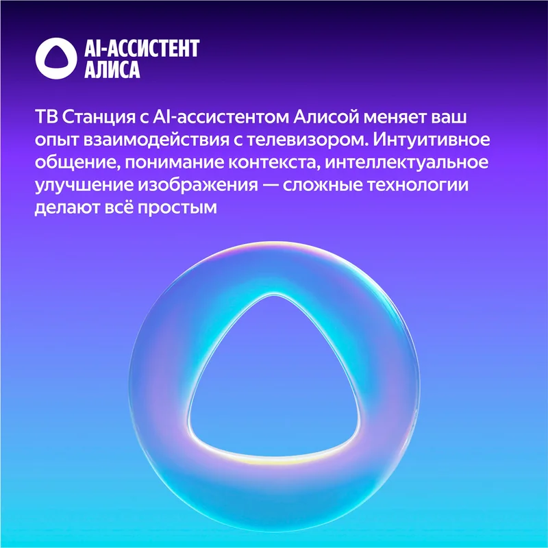 Телевизор Яндекс ТВ Станция Бейсик QLED 50" 8