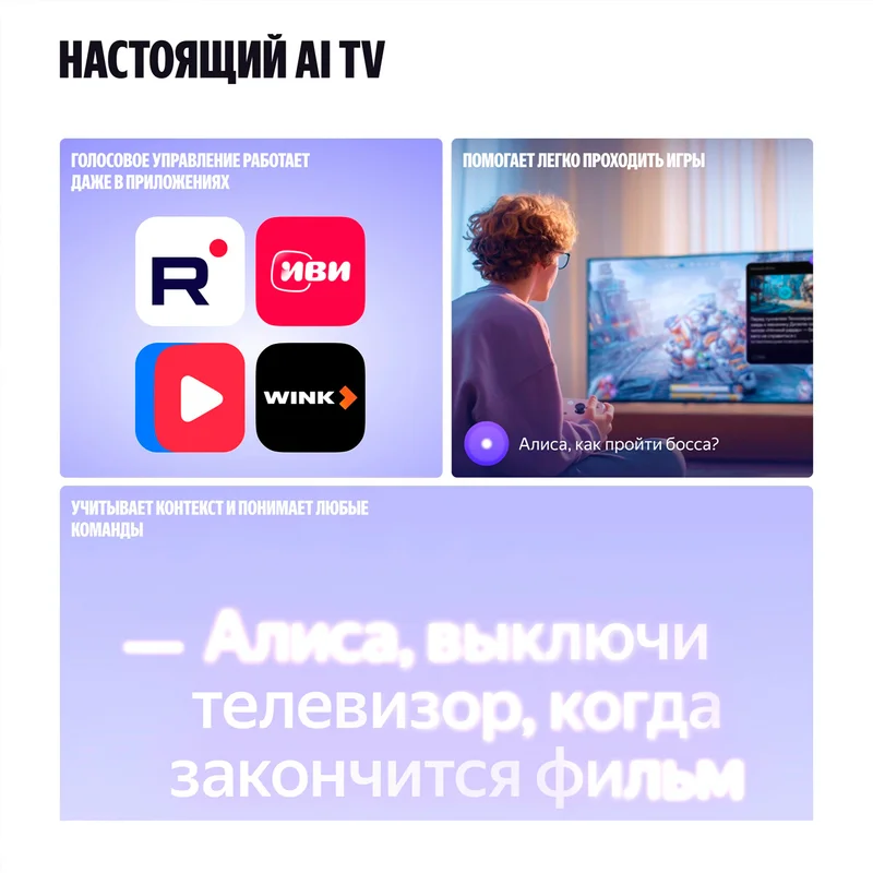 Телевизор Яндекс ТВ Станция Бейсик QLED 55" 7