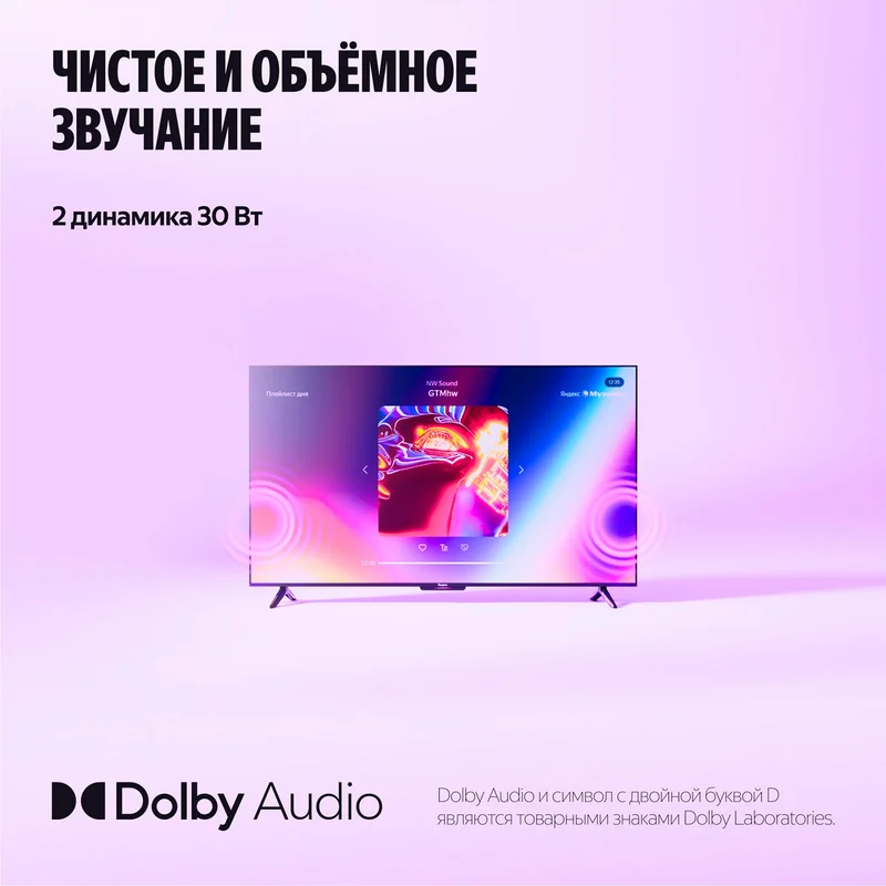 Телевизор Яндекс ТВ Станция Бейсик QLED 65" 13