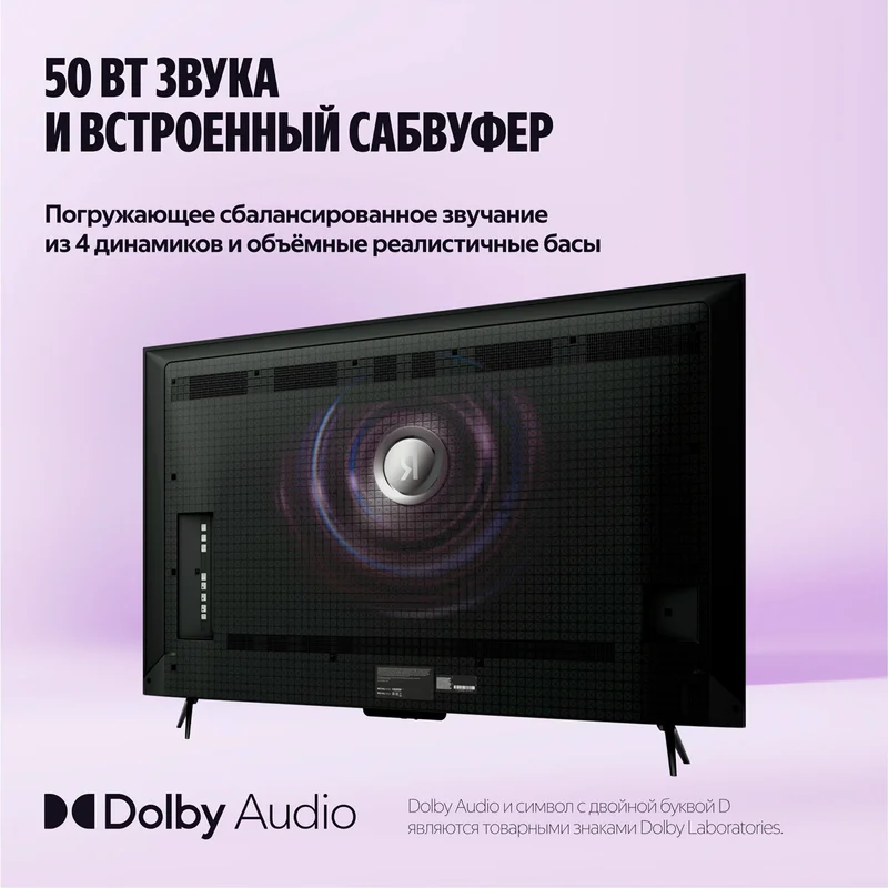 Телевизор Яндекс ТВ Станция Про MiniLED 55" 12