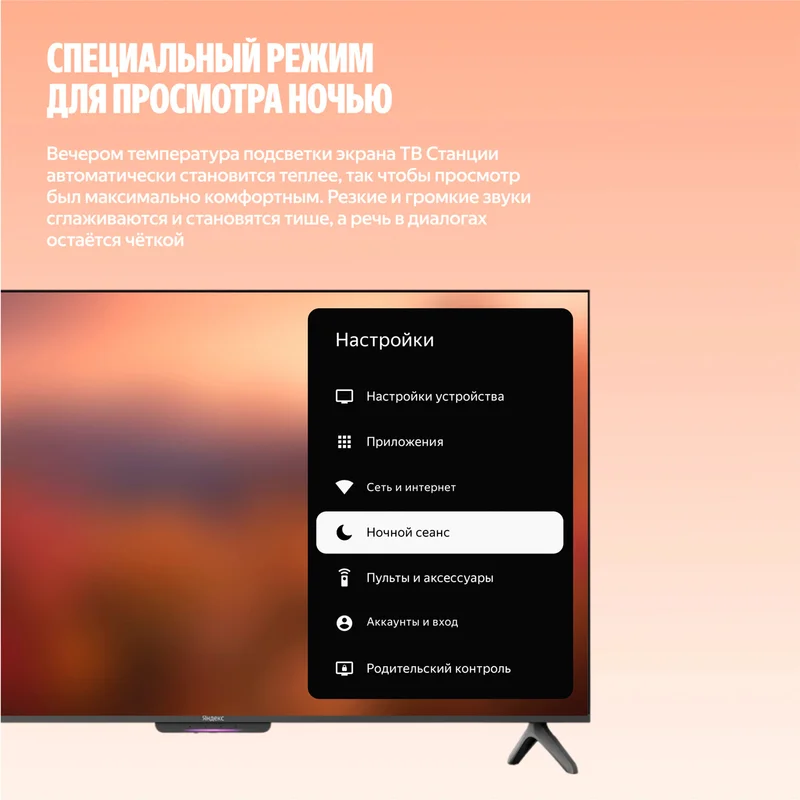 Телевизор Яндекс ТВ Станция Про MiniLED 65" 12