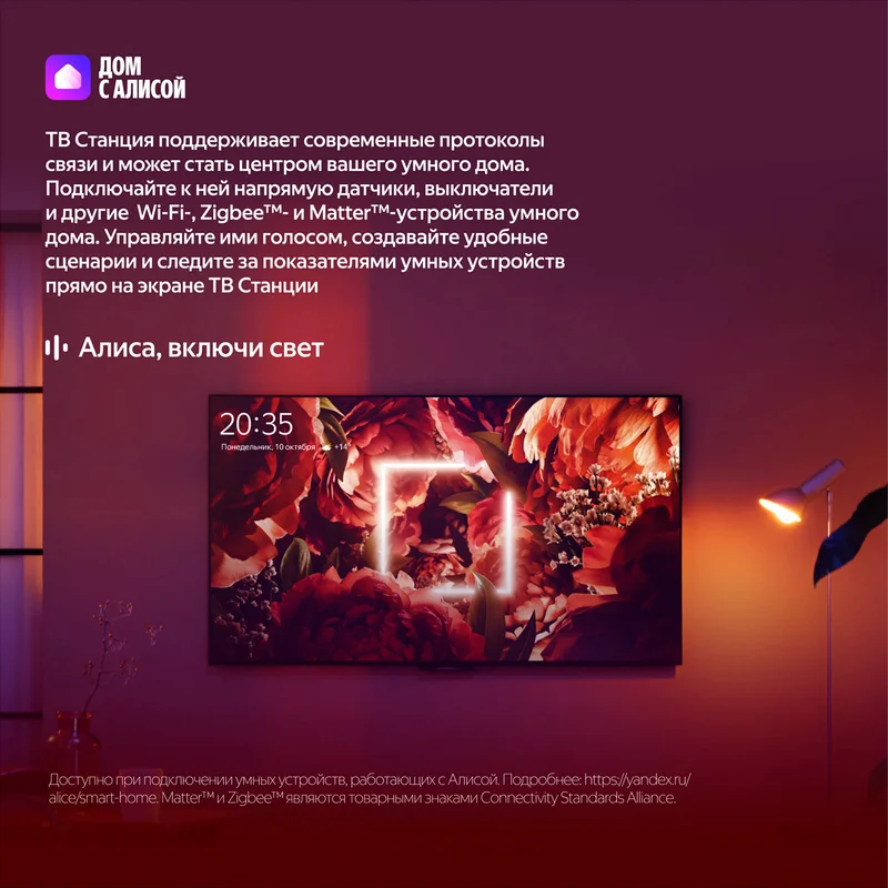 Телевизор Яндекс ТВ Станция Про MiniLED 65" 14