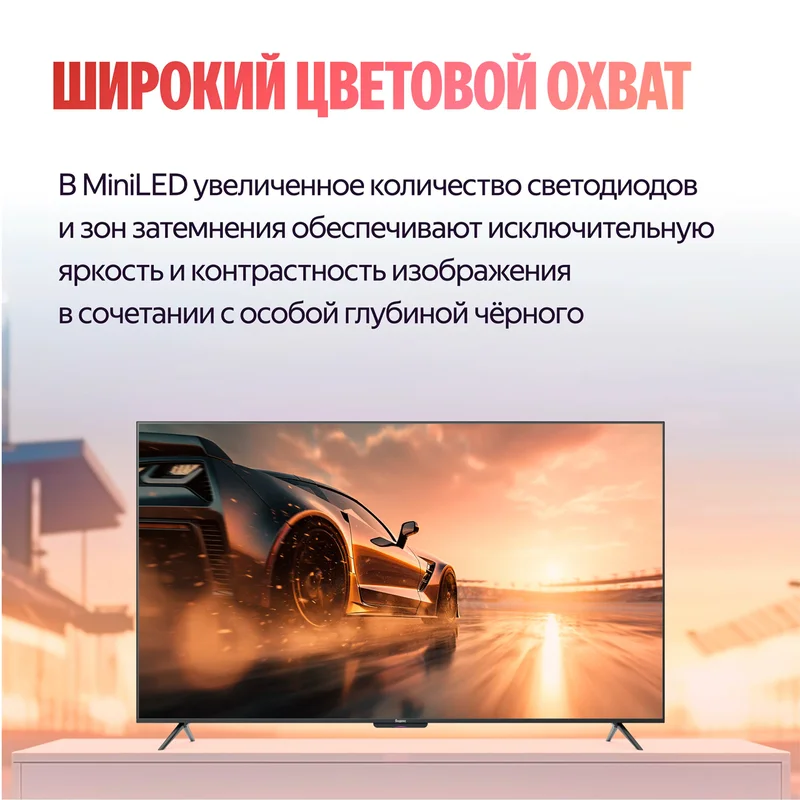 Телевизор Яндекс ТВ Станция Про MiniLED 75" 2