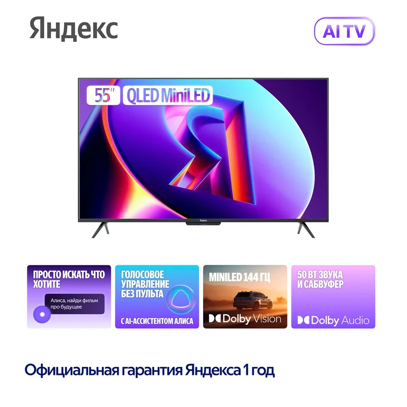 Телевизор Яндекс ТВ Станция Про MiniLED 75" 5