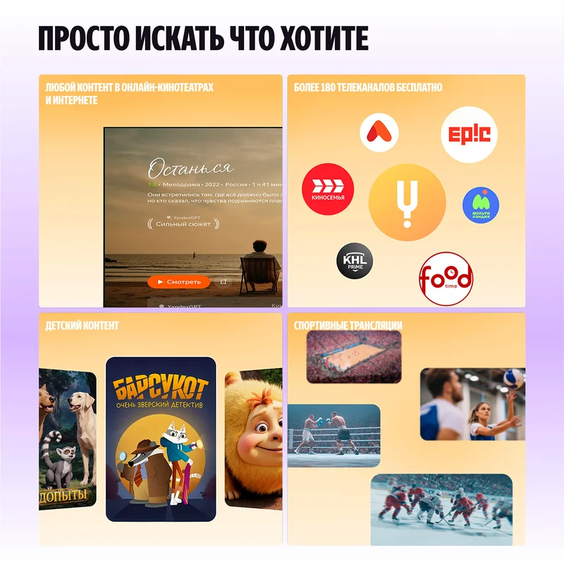 Телевизор Яндекс ТВ Станция Про MiniLED 75" 6