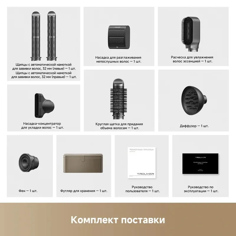 Стайлер Trouver Master 10 Lunar Silver 3