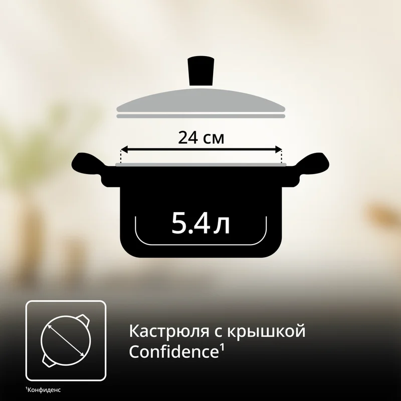 Кастрюля 24см Confidence Tefal G7644674 10