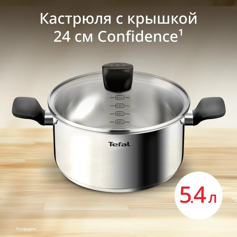 Кастрюля 24см Confidence Tefal G7644674 3