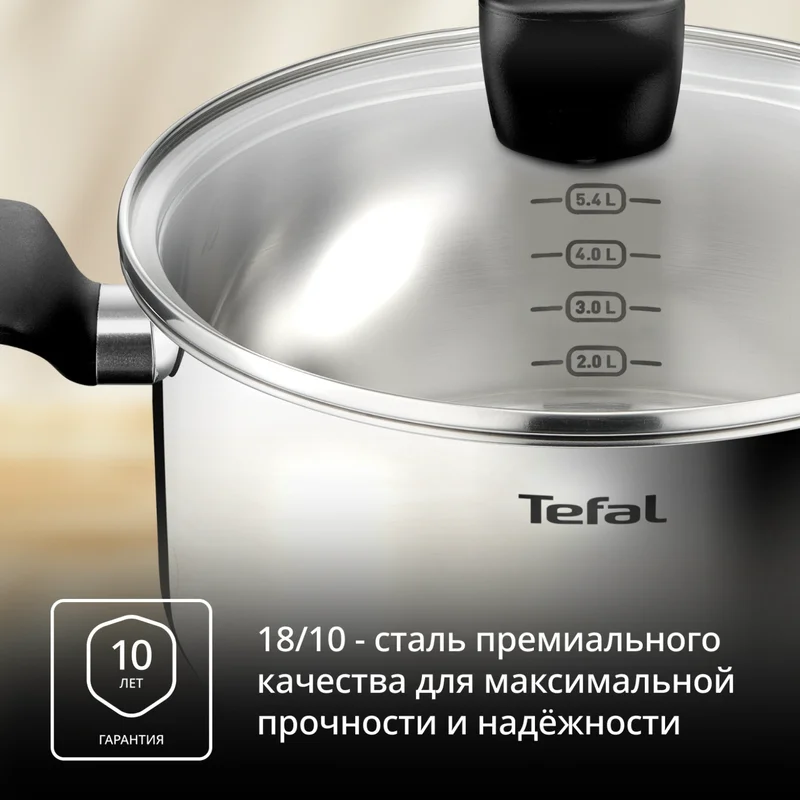 Кастрюля 24см Confidence Tefal G7644674 4