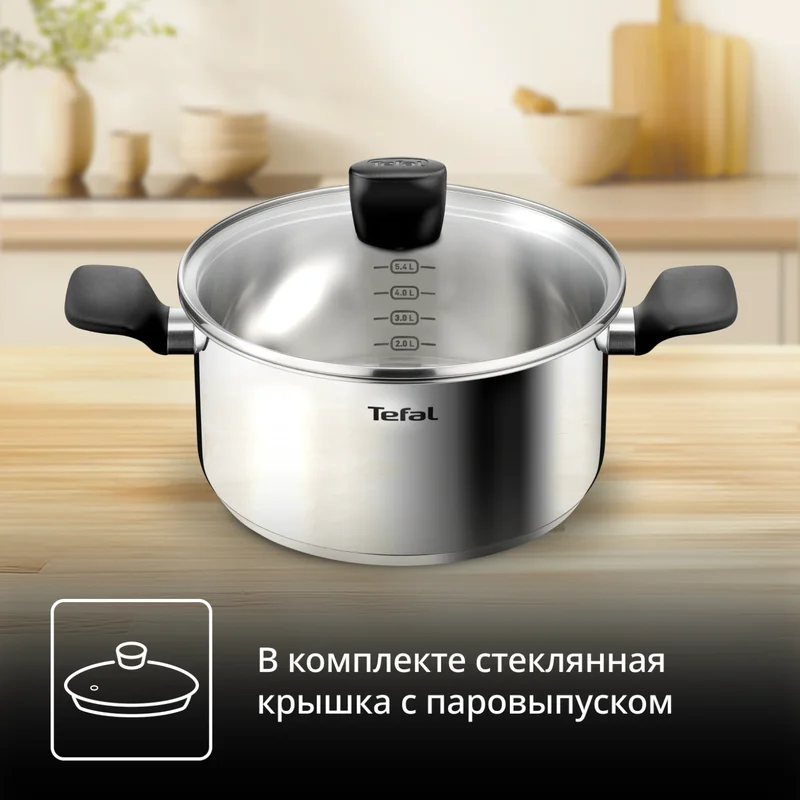 Кастрюля 24см Confidence Tefal G7644674 9