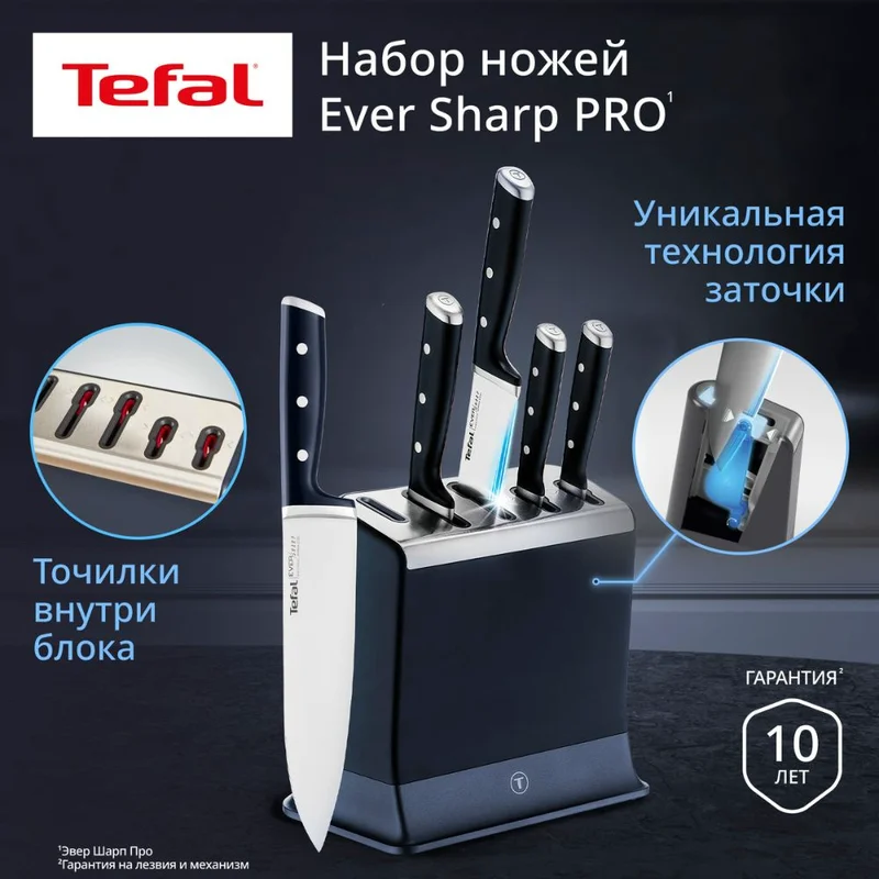 Набор ножей 5пр Ever Sharp Tefal K297S644 4
