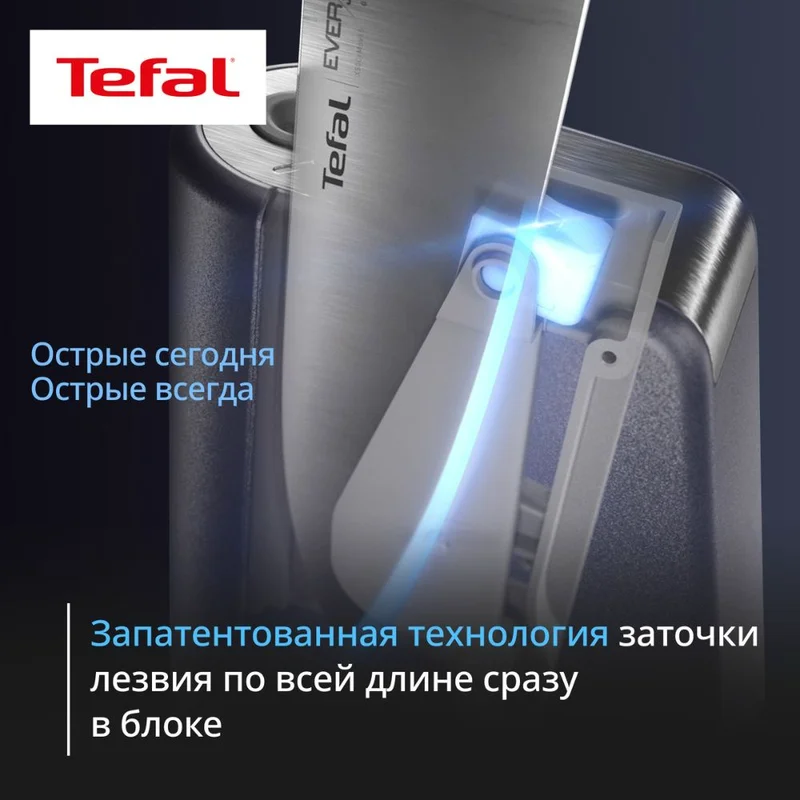 Набор ножей 5пр Ever Sharp Tefal K297S644 5