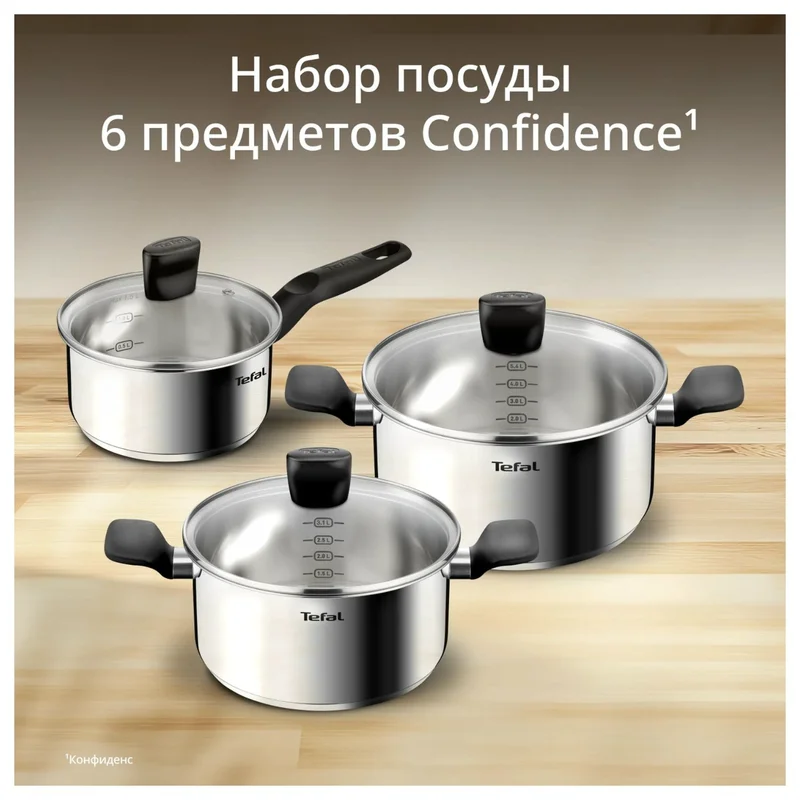 Набор посуды 6пр. Confidence Tefal G764S674 2