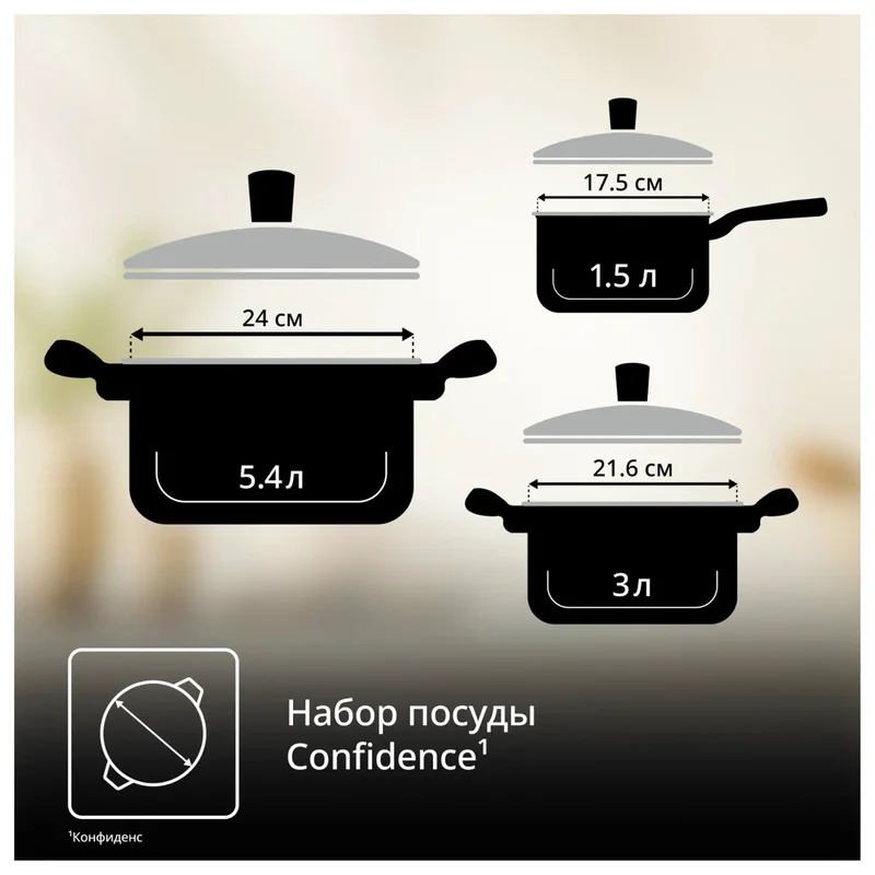 Набор посуды 6пр. Confidence Tefal G764S674 9