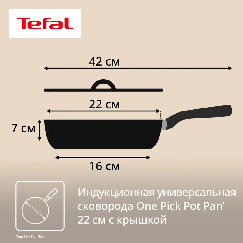 Сотейник 22см ст/кр черный One Pick Pot Pan Tefal G1662504 10