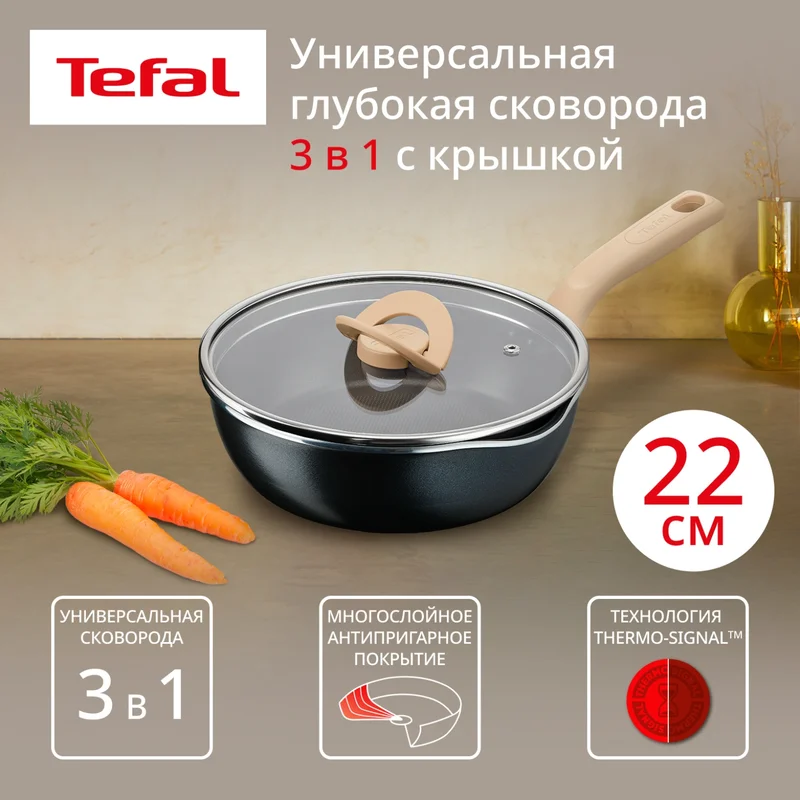 Сотейник 22см ст/кр черный One Pick Pot Pan Tefal G1662504 2