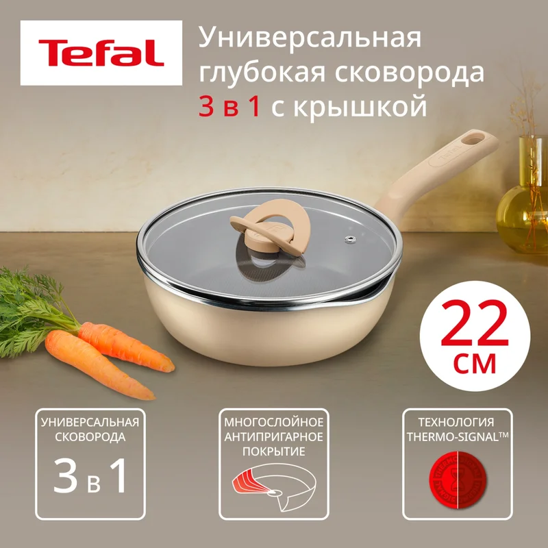Сотейник 22см ст/кр бежевый One Pick Pot Pan Tefal G1672504 4