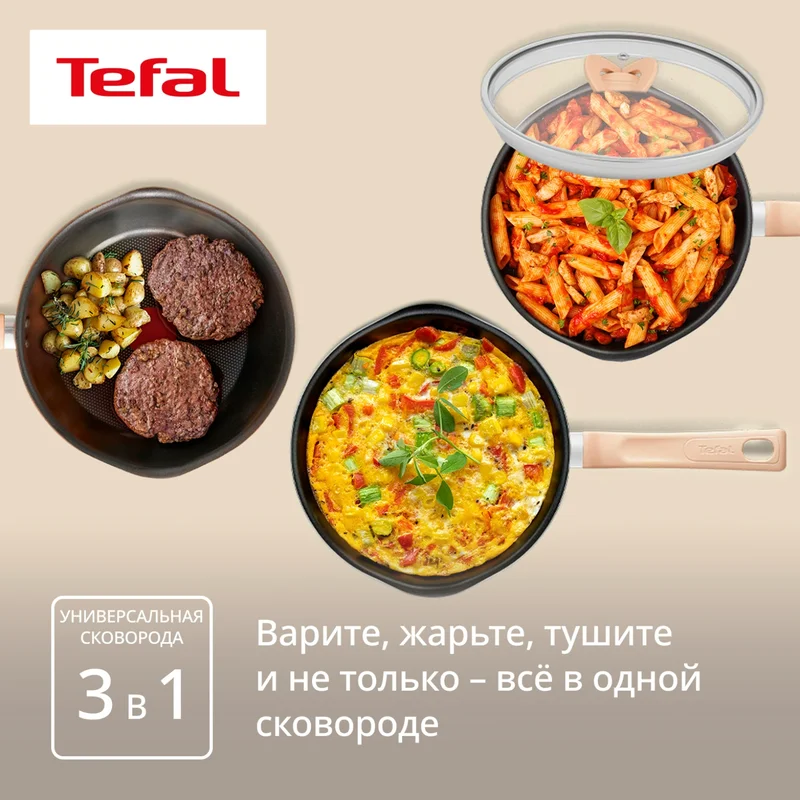 Сотейник 22см ст/кр бежевый One Pick Pot Pan Tefal G1672504 5