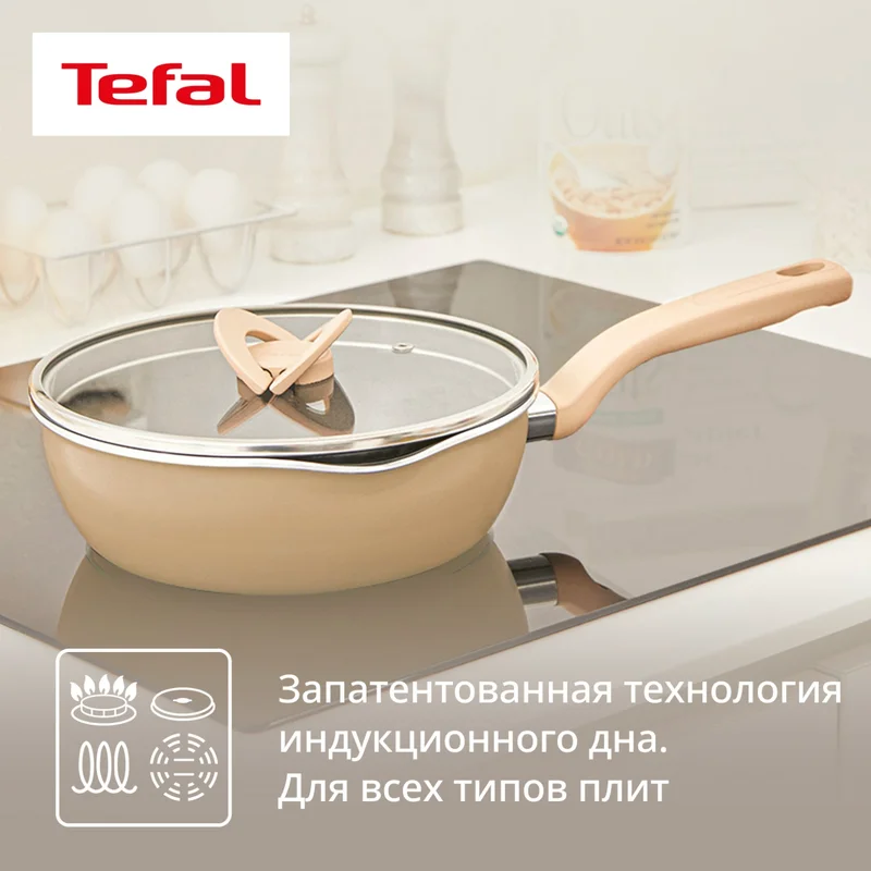 Сотейник 22см ст/кр бежевый One Pick Pot Pan Tefal G1672504 8