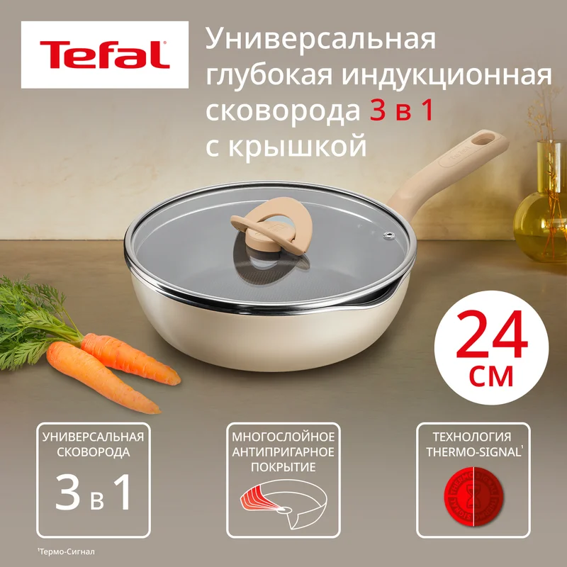 Сотейник 24см ст/кр бежевый One Pick Pot Pan Tefal G1678704 2