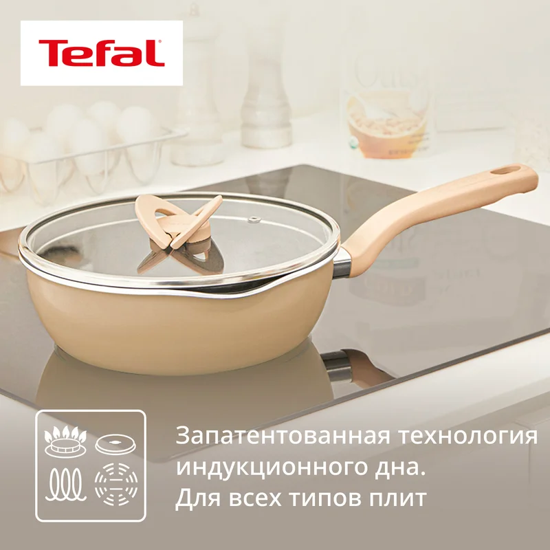 Сотейник 24см ст/кр бежевый One Pick Pot Pan Tefal G1678704 6