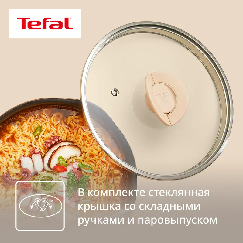 Сотейник 24см ст/кр бежевый One Pick Pot Pan Tefal G1678704 8