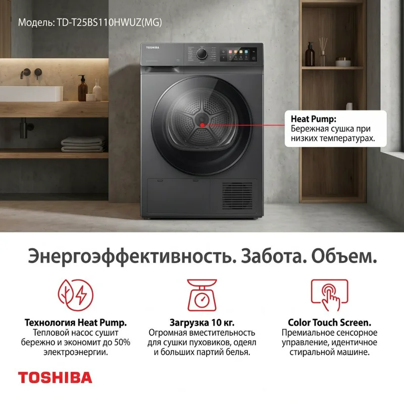 Сушильная машина Toshiba TD-T25BS110HWUZ(MG) 2