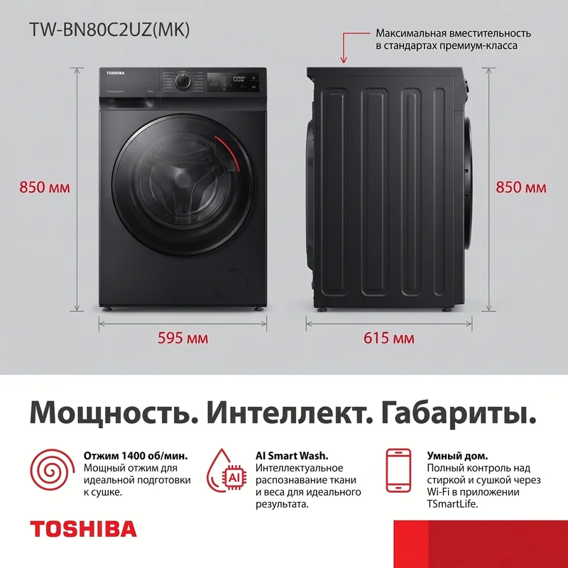 Стиральная машина с сушкой Toshiba TWD-T25BZU115MWUZ(MG) 8