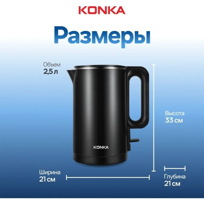 Чайник Konka KEK-KM18(WE) 3