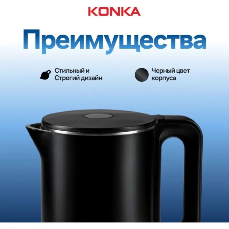 Чайник Konka KEK-KM18(WE) 5