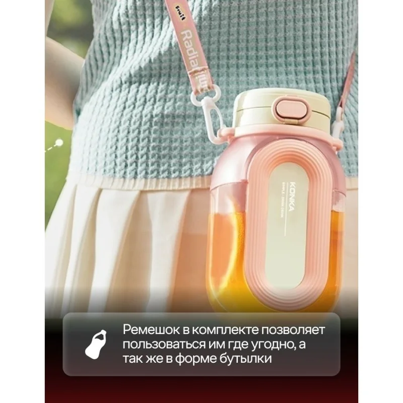 Портативный блендер Konka KGZJ-1001S(WE) 4