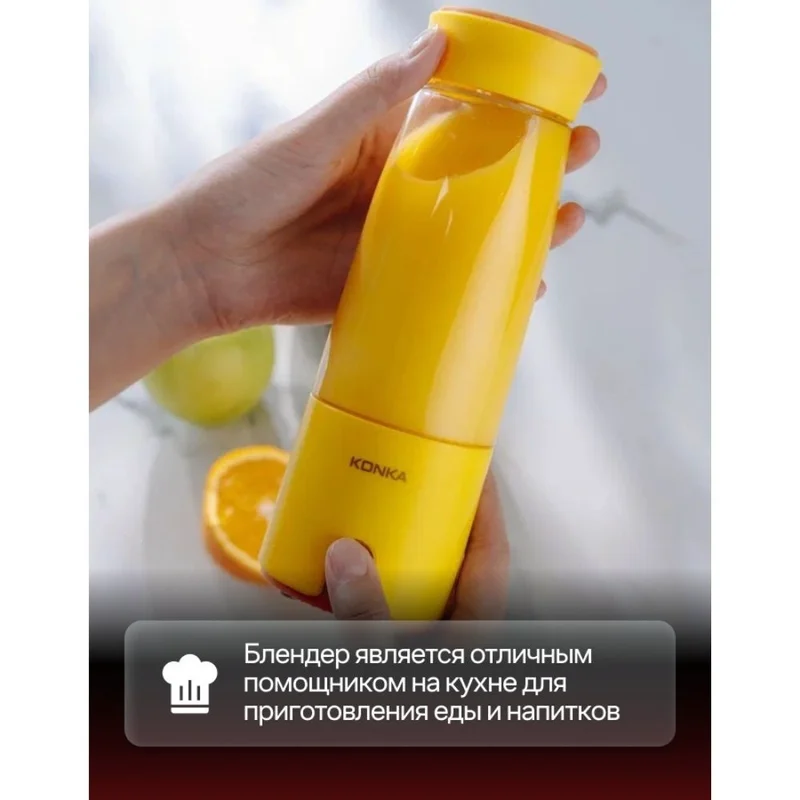 Портативный блендер Konka KJ-40U09(WE) 4