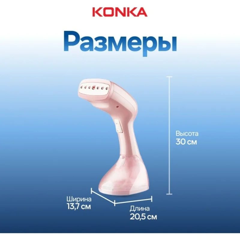Ручной отпариватель Konka KZ-G418B(WE) 3