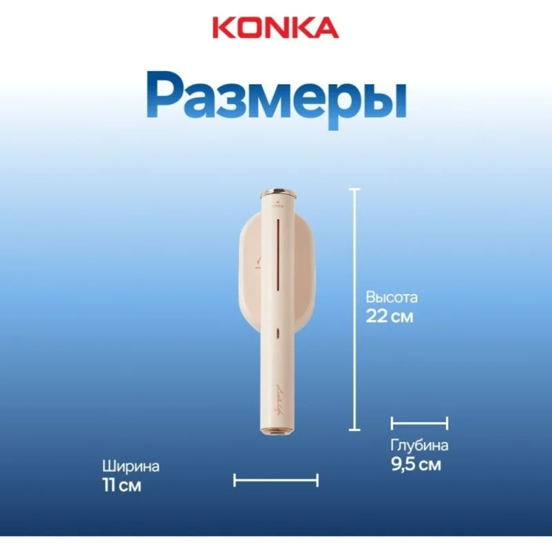 Ручной отпариватель Konka LDYD-1001(WE) 3